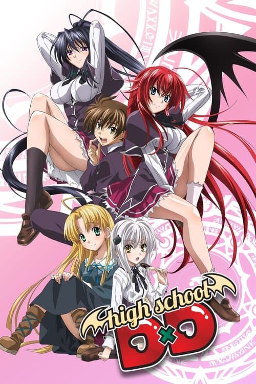 ไฮสคูล DXD
