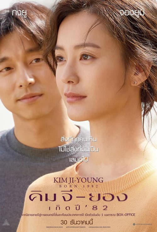 คิม จี-ยอง เกิดปี '82