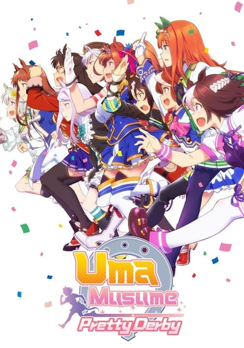 สาวม้าโมเอะ
