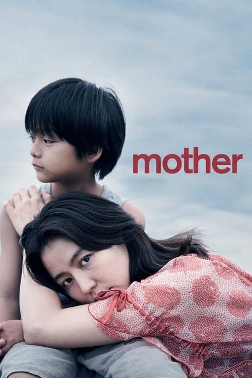 แม่