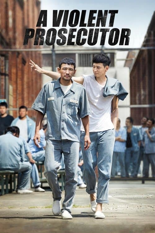 อัยการเลือดเดือด