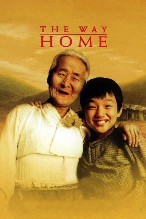 คุณยายผม...ดีที่สุดในโลก