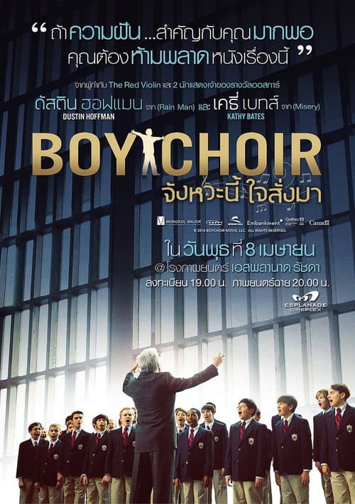 จังหวะนี้ใจสั่งมา