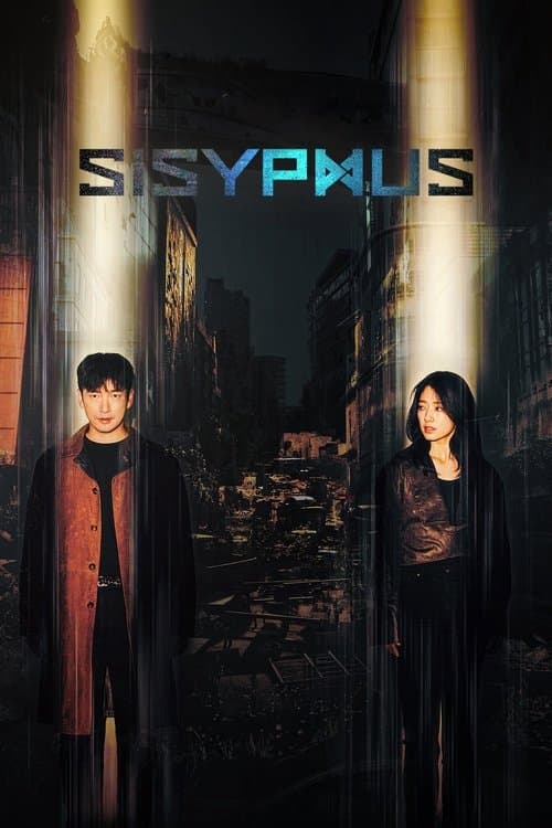 รหัสลับข้ามเวลา (SISYPHUS THE MYTH)