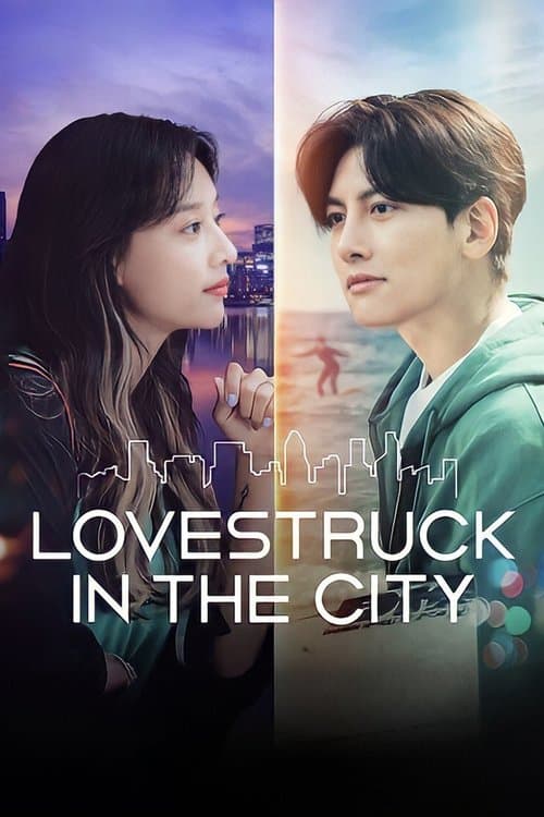Lovestruck in the City: ความรักในเมืองใหญ่